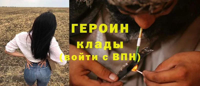 ГЕРОИН Heroin  Бугуруслан 